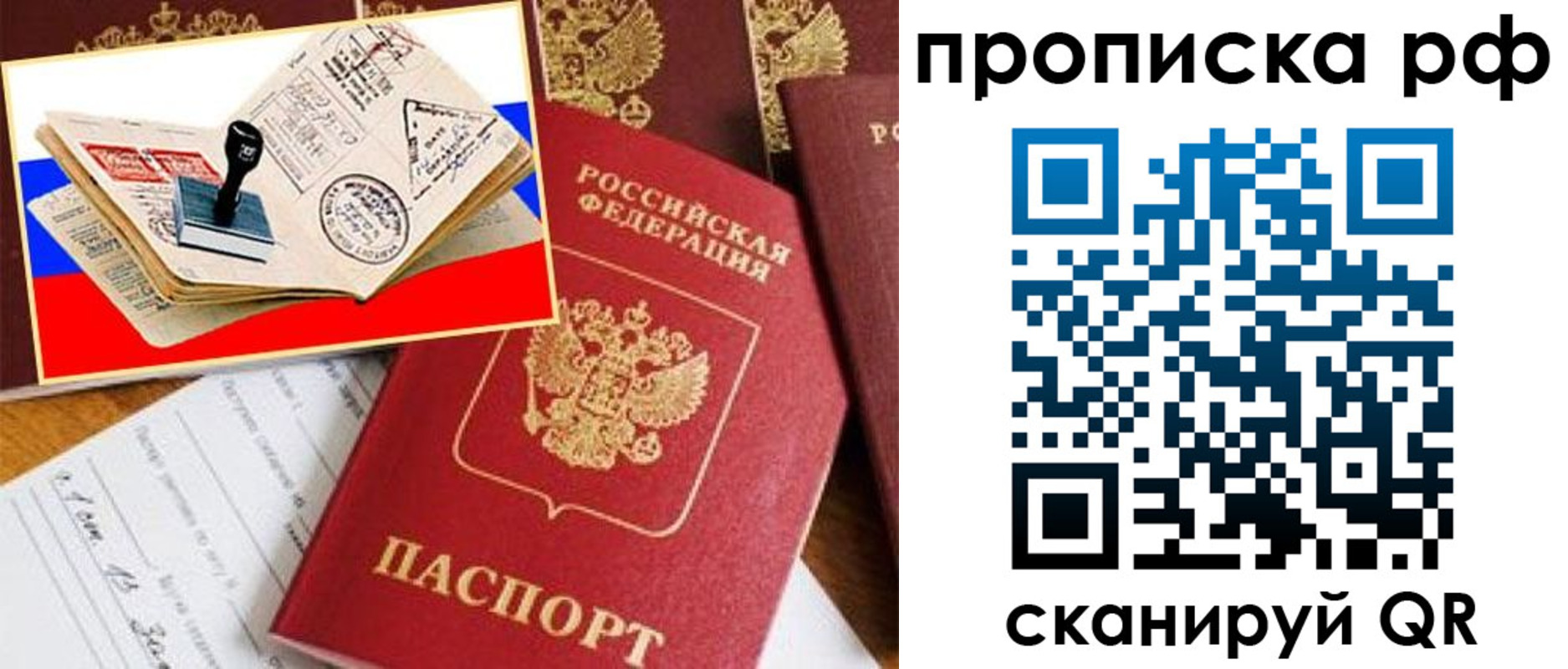 прописка для кредита в Ардоне