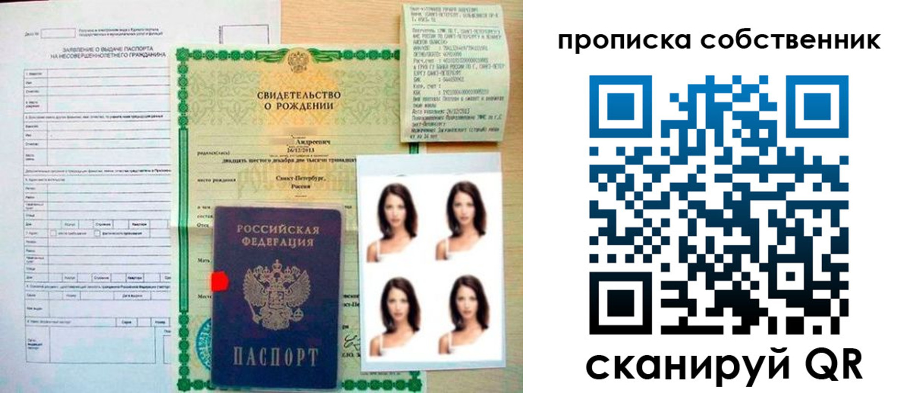 временная регистрация поиск в Ардоне