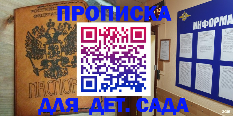 временная регистрация купить в Ардоне