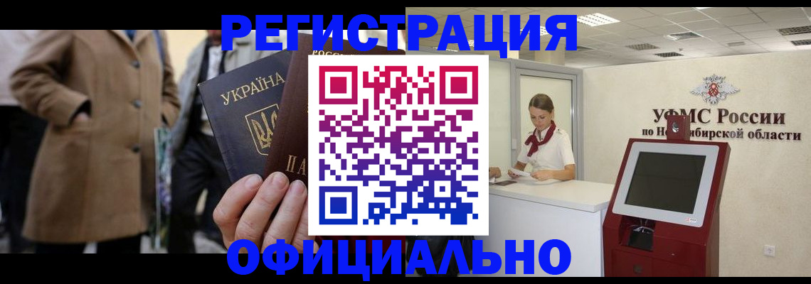 миграционный учет в Ардоне