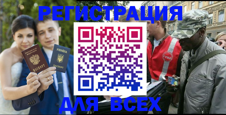 прописка ребенка в Ардоне