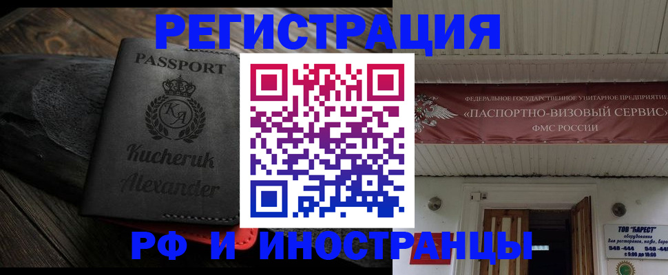 прописка штамп в Ардоне