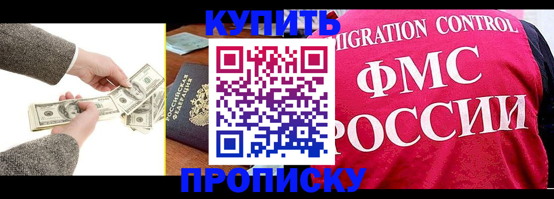 временная регистрация для школы в Ардоне