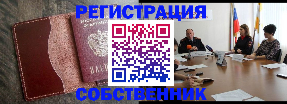 прописка для кредита в Ардоне