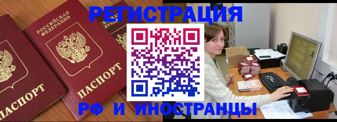 прописка законно в Ардоне